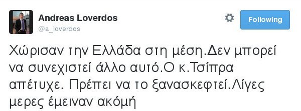 Λοβέρδος: Κίνδυνος διχασμού και Grexit από τους ΣΥΡΙΖΑΝΕΛ - Δεν θα τους αφήσει ο λαός | iefimerida.gr 0