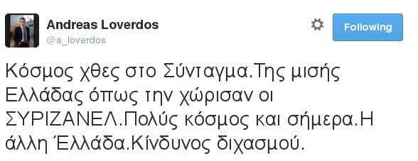Λοβέρδος: Κίνδυνος διχασμού και Grexit από τους ΣΥΡΙΖΑΝΕΛ - Δεν θα τους αφήσει ο λαός | iefimerida.gr 1