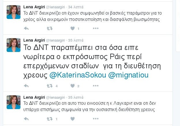 Καβγάς Λαγκάρντ-Ντάισελμπλουμ για το ελληνικό χρέος: «Συμφωνία; Ποια συμφωνία;» | iefimerida.gr 0