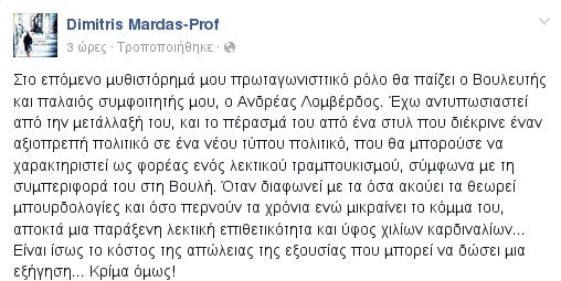 Σφοδρή επίθεση Μάρδα σε Λοβέρδο: Λεκτικός τραμπουκισμός και ύφος χιλίων καρδιναλίων | iefimerida.gr 0