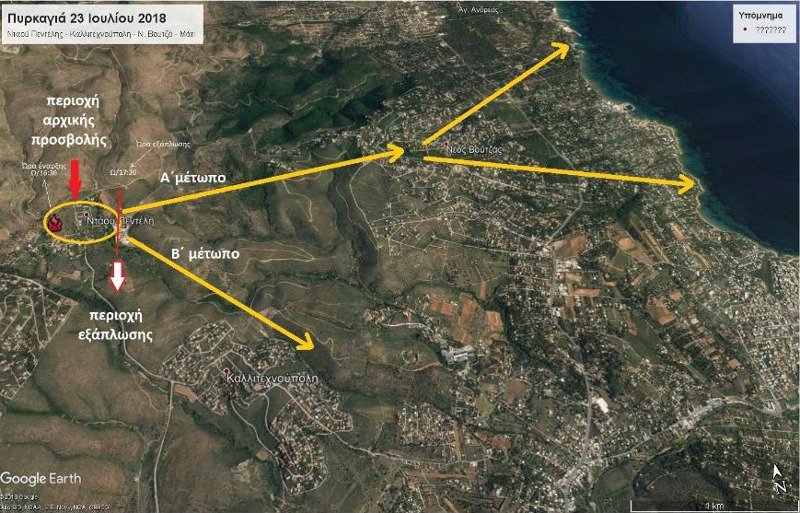 Σχηματική αποτύπωση του σημείου έναρξης, ανάπτυξης και εξάπλωσης της πυρκαγιάς