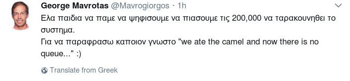 210.264 ψήφισαν για νέο πρόεδρο στην Κεντροαριστερά | iefimerida.gr 11