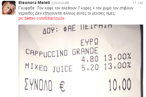 «Πικρό» καφέ ήπιε η Ελεονώρα Μελέτη -Τι έκανε έξαλλη την παρουσιάστρια | iefimerida.gr 0