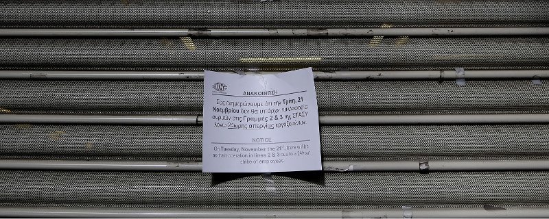 Γιατί απεργεί το Μετρό -Οι συνδικαλιστές δεν θέλουν να... εξορθολογιστεί | iefimerida.gr 0