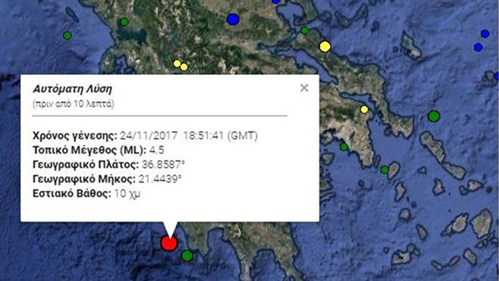 Σεισμός 4,5 βαθμών κοντά στη Μεθώνη | iefimerida.gr 0