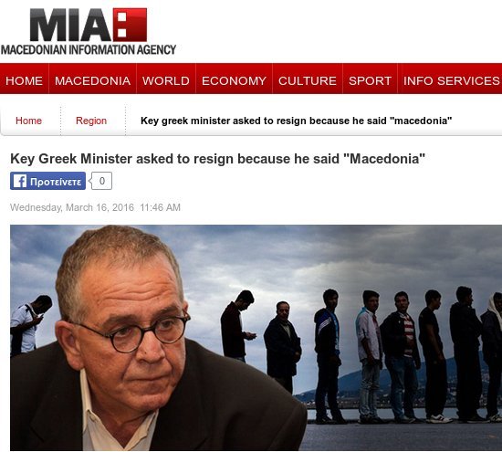 Σκοπιανά ΜΜΕ: Ο Μουζάλας αποκάλεσε τη «Μακεδονία» με το όνομά της -Εθνικιστής ο Καμμένος | iefimerida.gr 0