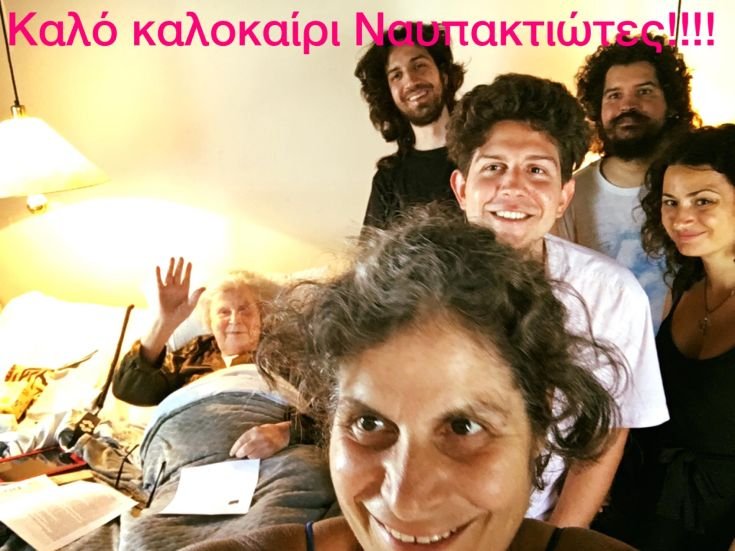 Ματαίωσαν συναυλία του Μίκη στη Ναύπακτο -«Ούτε η χούντα!», λέει η κόρη του Μαργαρίτα | iefimerida.gr 0