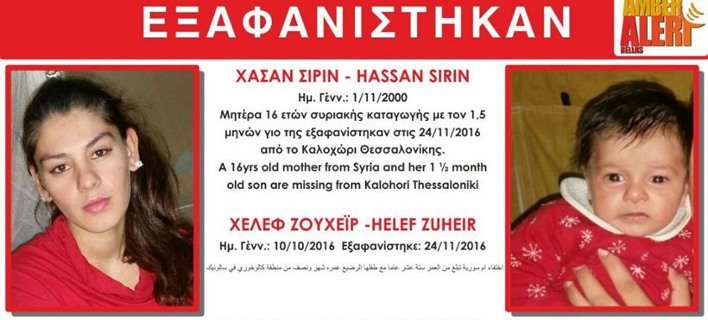 Θεσσαλονίκη: Βρέθηκαν η ανήλικη μητέρα και το μωρό της | iefimerida.gr 0