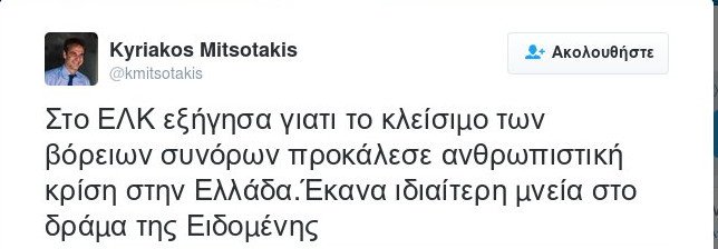 Μητσοτάκης από Βρυξέλλες: Συμφωνία το συντομότερο ΕΕ-Τουρκίας για το προσφυγικό | iefimerida.gr 0