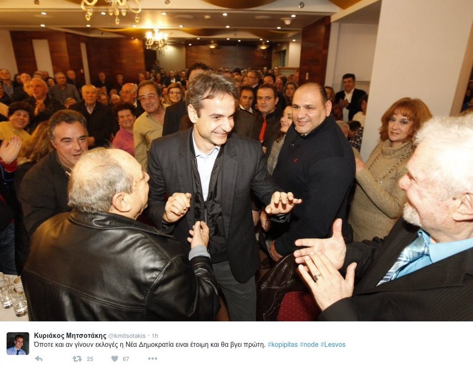 Μητσοτάκης: Οποτε και αν γίνουν οι εκλογές θα κερδίσει η ΝΔ - Είμαστε έτοιμοι | iefimerida.gr 1