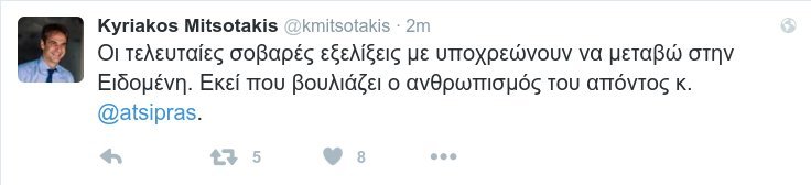 Εκτάκτως στην Ειδομένη ο Κυριάκος Μητσοτάκης | iefimerida.gr 0
