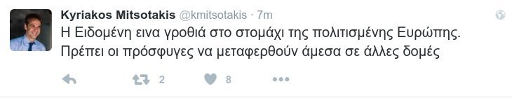 Μητσοτάκης στην Ειδομένη: Να εκπονηθεί οργανωμένο σχέδιο εκκένωσης | iefimerida.gr 0