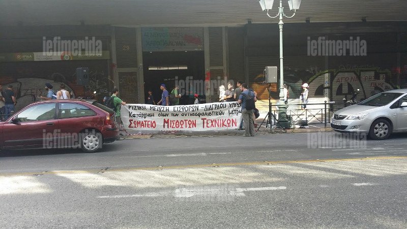 Συγκέντρωση μηχανικών έξω από το υπ. Εργασίας | iefimerida.gr 1