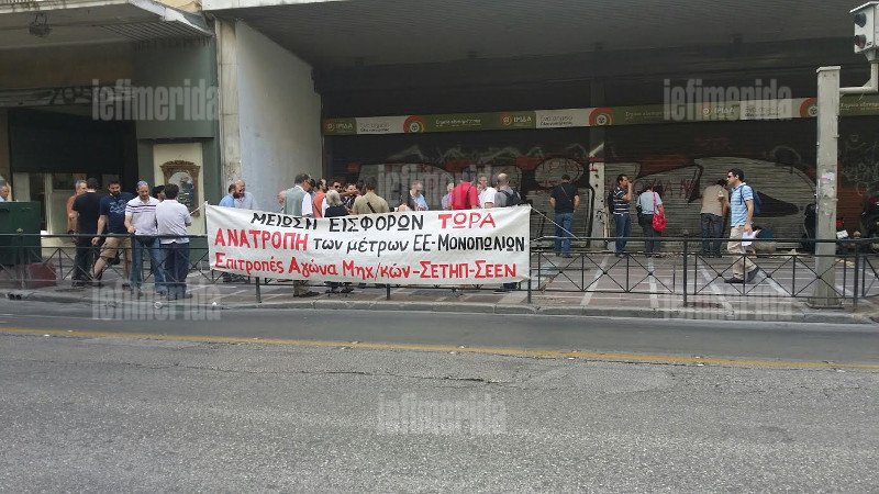 Συγκέντρωση μηχανικών έξω από το υπ. Εργασίας | iefimerida.gr 2