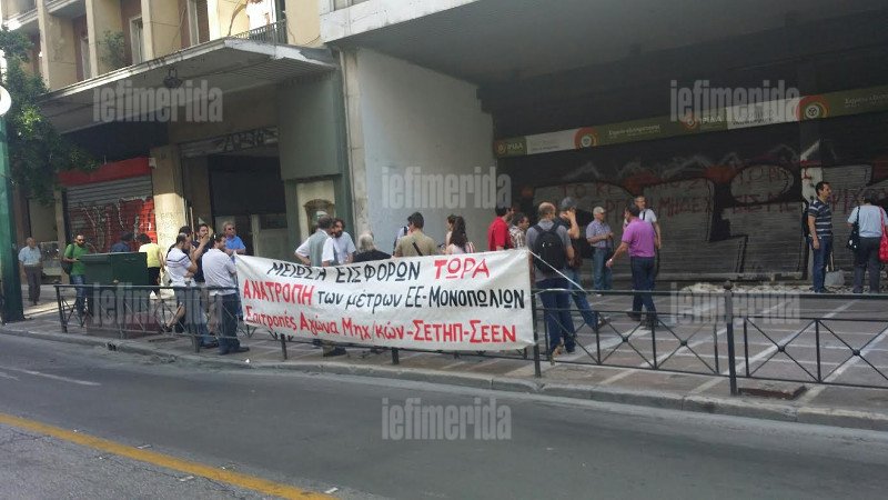Συγκέντρωση μηχανικών έξω από το υπ. Εργασίας | iefimerida.gr 3