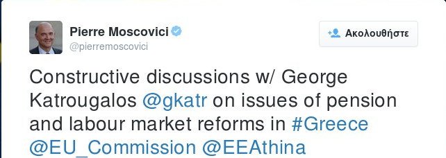 Πυκνώνουν τα σύννεφα – Το τριπλό μήνυμα των δανειστών στην κυβέρνηση | iefimerida.gr 3