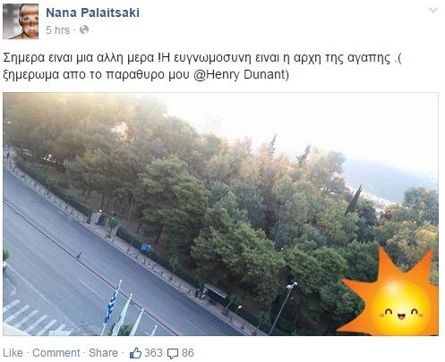 Νανά Παλαιτσάκη: Το σοβαρό 4ωρο χειρουργείο | iefimerida.gr 0