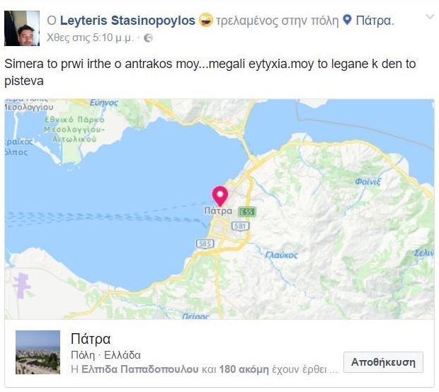 Τραγικό παιχνίδι της μοίρας: Πήγαινε στην Πάτρα να δει τον νεογέννητο γιο του και σκοτώθηκε σε τροχαίο | iefimerida.gr 1