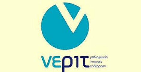 Αποκαλυπτήρια για το νέο λογότυπο της ΝΕΡΙΤ | iefimerida.gr 0
