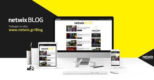 Tώρα το Netwix έχει και blog! | iefimerida.gr 0