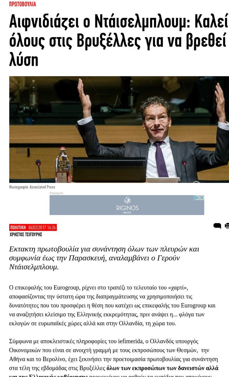 Επιβεβαίωση του iefimerida: Ο Ντάισελμπλουμ αναλαμβάνει πρωτοβουλία για να ξεκολλήσει η διαπραγμάτευση | iefimerida.gr 0