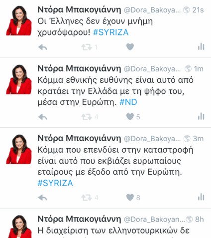 Ντόρα: Κόμμα που επενδύει στην καταστροφή είναι αυτό που εκβιάζει εταίρους με Grexit | iefimerida.gr 0