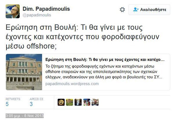 Το Twitter δίνει ρέστα για τις offshore: Οι «Μένουμε Κέιμαν» και το ταξικό υπερ-όπλο του καπετάν Κυρίτση | iefimerida.gr 2