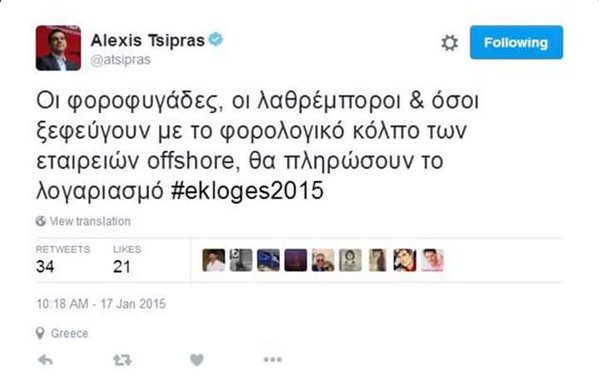 Το Twitter δίνει ρέστα για τις offshore: Οι «Μένουμε Κέιμαν» και το ταξικό υπερ-όπλο του καπετάν Κυρίτση | iefimerida.gr 0