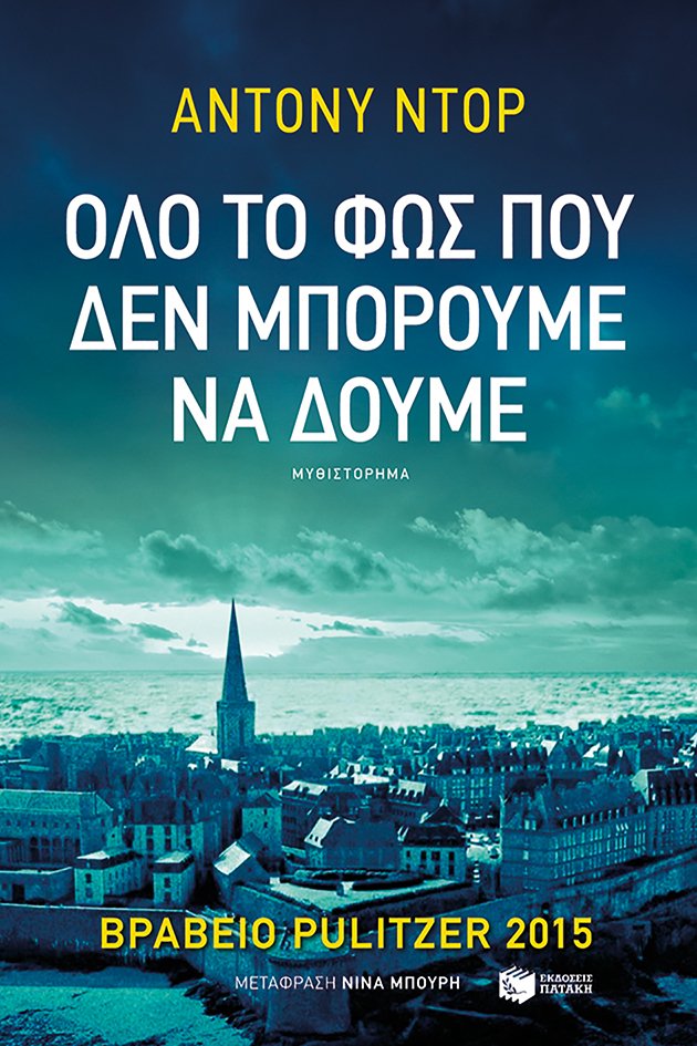 Ένα βιβλίο για το καλοκαίρι | iefimerida.gr 0