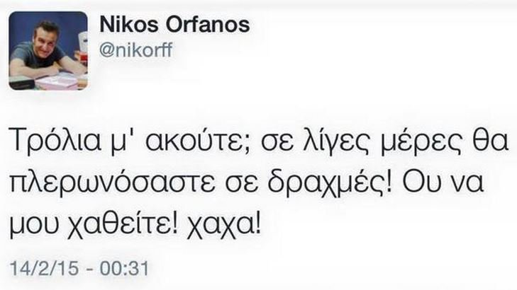 Η απάντηση του Νίκου Ορφανού για το tweet με τις... δραχμές που προκάλεσε | iefimerida.gr 1