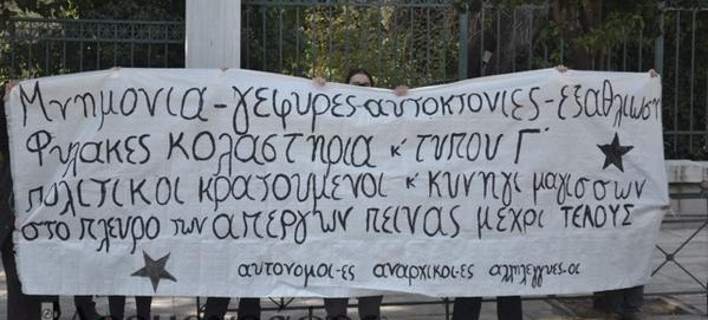 Καταλήψεις, γκράφιτι, καταστροφές στην Αθήνα και στο βάθος ο Σάββας Ξηρός | iefimerida.gr 0