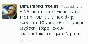 Κρίση στην κυβέρνηση: Ο Καμμένος ζητά την παραίτηση Μουζάλα | iefimerida.gr 1