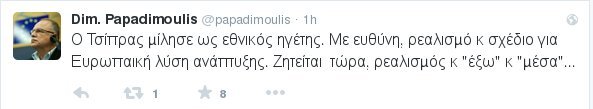 Παπαδημούλης: Τώρα ζητείται ρεαλισμός έξω και μέσα | iefimerida.gr 0