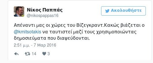 Μητσοτάκης: Το σχέδιο της Συνόδου δεν είναι αυτό που συμφωνήσαμε -Απάντηση Παππά και Μαξίμου | iefimerida.gr 0