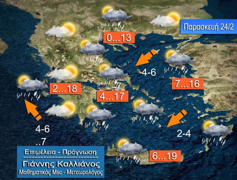 Καλλιάνος: Καταιγίδες μέχρι τη Δευτέρα -Ο καιρός για το τριήμερο | iefimerida.gr 0