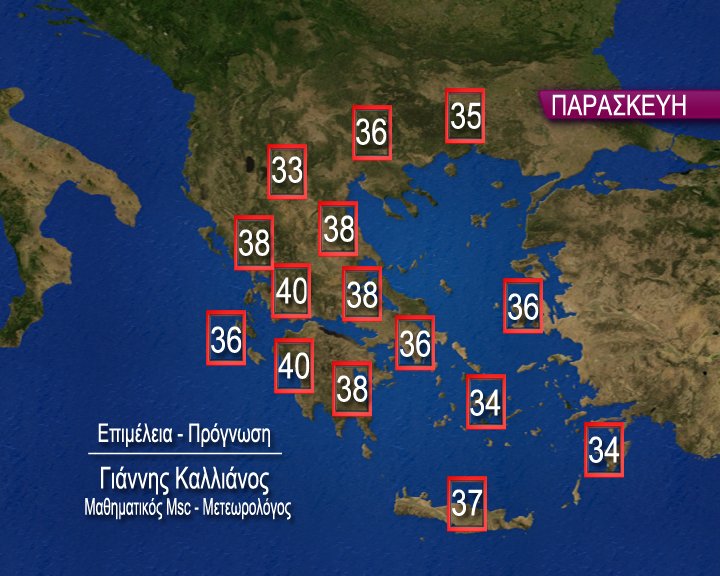 Καλλιάνος: Ερχεται τριήμερος καύσωνας -Θα «χτυπήσει» 40°C με αφρικανική σκόνη | iefimerida.gr 1