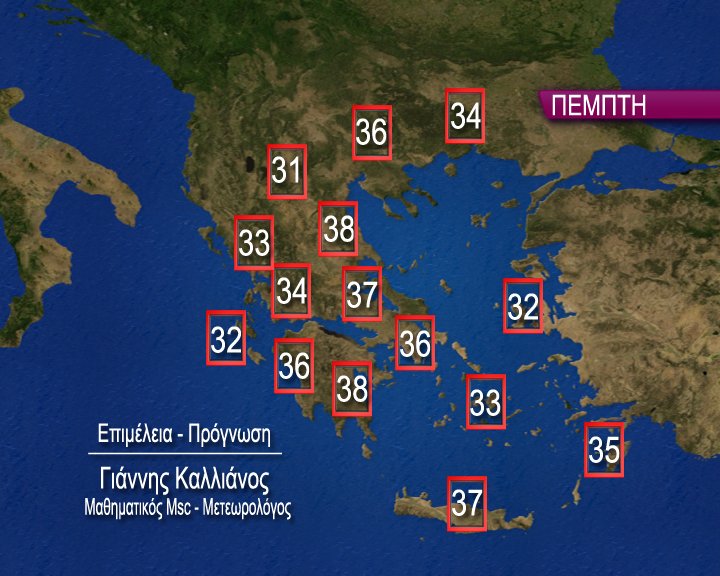 Καλλιάνος: Ερχεται τριήμερος καύσωνας -Θα «χτυπήσει» 40°C με αφρικανική σκόνη | iefimerida.gr 0