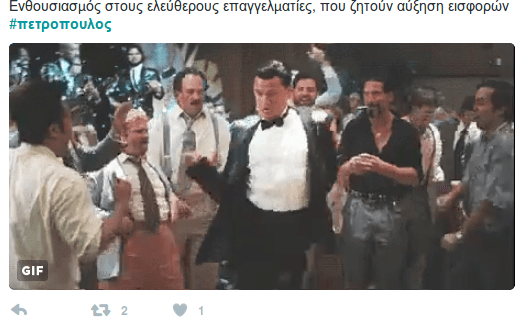 Το Τwitter... τρολάρει τις δηλώσεις Πετρόπουλου για τους ελεύθερους επαγγελματίες | iefimerida.gr 0