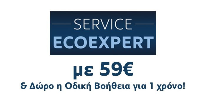 Το νέο πρόγραμμα συντήρησης Peugeot Ecoexpert παρέχει και δωρεάν οδική βοήθεια | iefimerida.gr 0