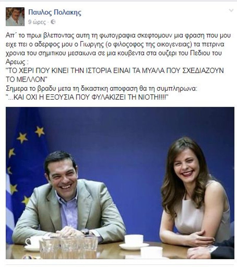 Νέα επίθεση Πολάκη στη Δικαιοσύνη με αφορμή την Ηριάννα: «Η εξουσία που φυλακίζει τη νιότη» | iefimerida.gr 0