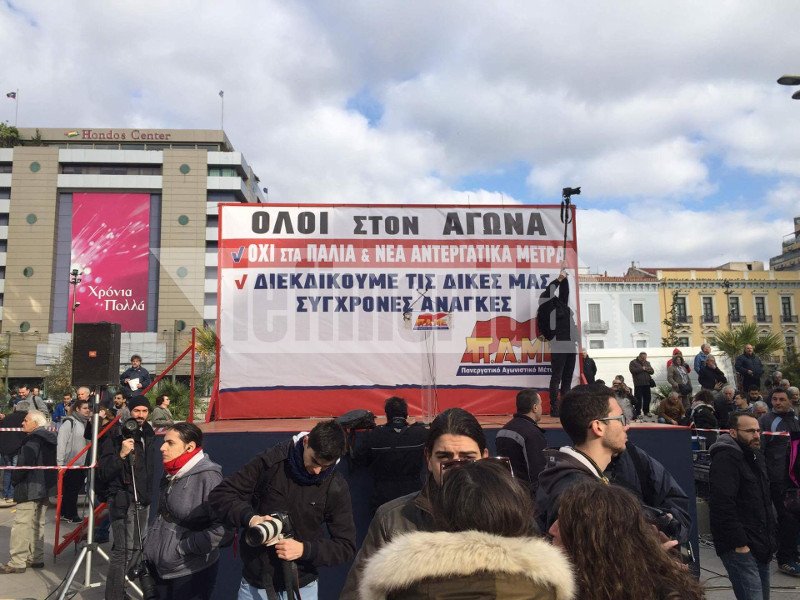 Mπλακ άουτ σε όλη τη χώρα -Γενική απεργία με συγκεντρώσεις και πορείες | iefimerida.gr 1