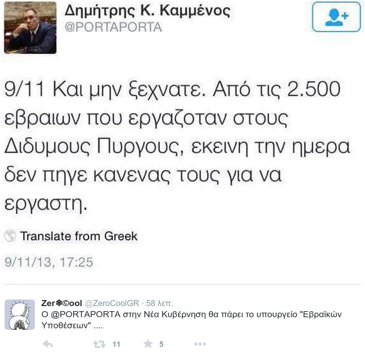 Ενόχληση στον ΣΥΡΙΖΑ για την υπουργοποίηση του Δημήτρη Καμμένου | iefimerida.gr 4