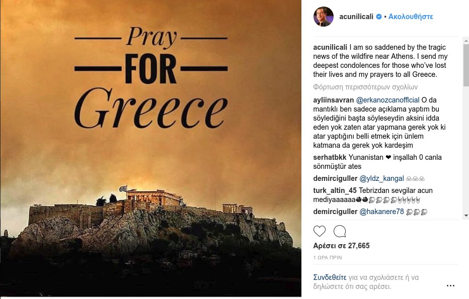 #PrayforGreece, παγκόσμιο hashtag -Ολος ο πλανήτης στο πλευρό της Ελλάδας για τις φονικές πυρκαγιές | iefimerida.gr 0