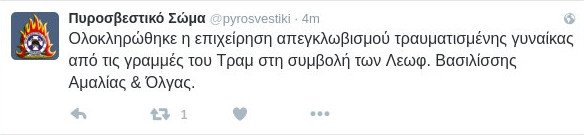 Γυναίκα παρασύρθηκε από το τραμ στο κέντρο της Αθήνας | iefimerida.gr 0