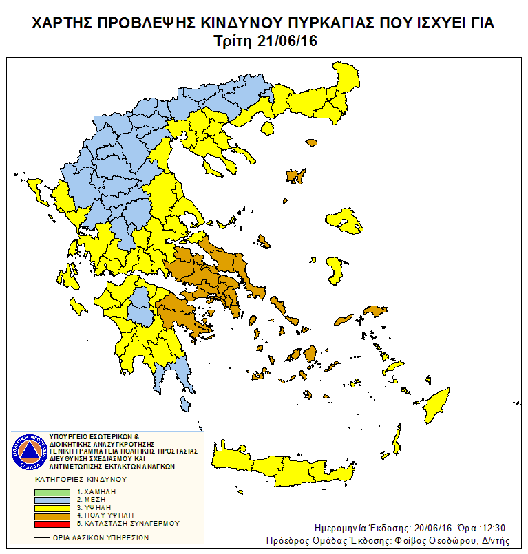 Πού υπάρχει υψηλός κίνδυνος να εκδηλωθεί πυρκαγιά σήμερα | iefimerida.gr 0