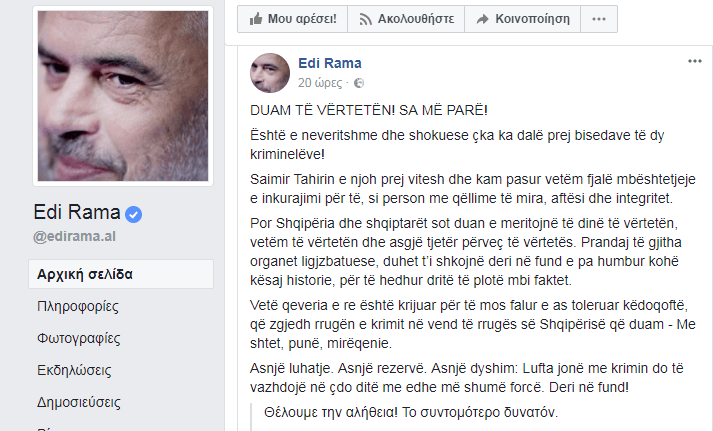«Βόμβα» στην Αλβανία: Πρώην υπερυπουργός του Εντι Ράμα σε διεθνές κύκλωμα ναρκωτικών | iefimerida.gr 1