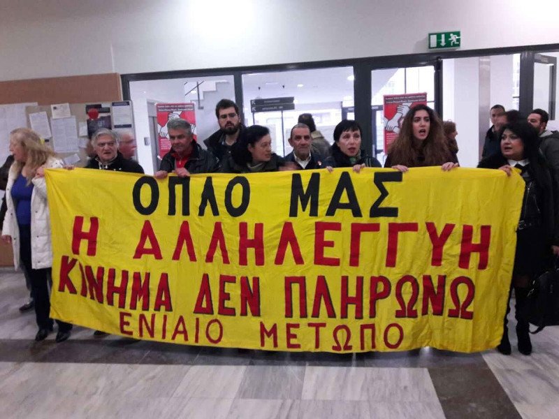 Ενταση ξανά στους πλειστηριασμούς σε Θεσσαλονίκη και Αθήνα -«Εξω κοράκια!» | iefimerida.gr 0