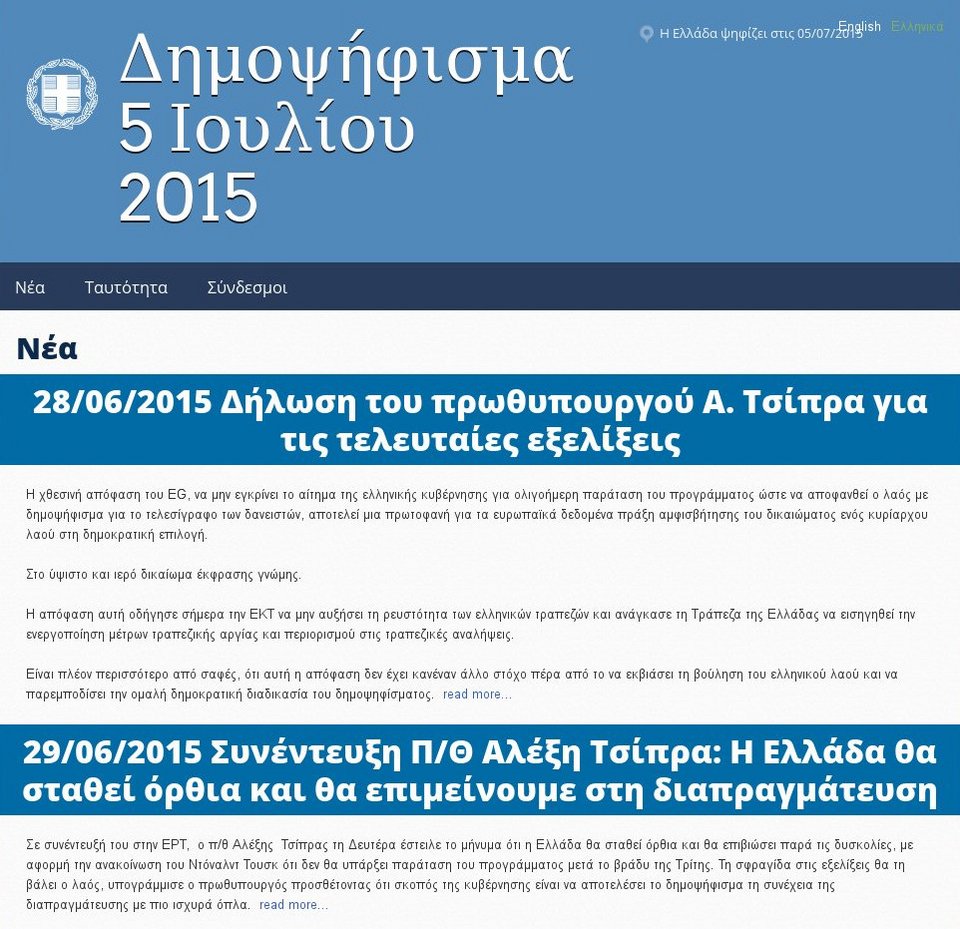 Η κυβέρνηση έφτιαξε και ιστοσελίδα για το δημοψήφισμα – Το ρολόι που μετρά ανάποδα μέχρι την Κυριακή | iefimerida.gr 0