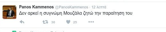Κρίση στην κυβέρνηση: Ο Καμμένος ζητά την παραίτηση Μουζάλα | iefimerida.gr 0