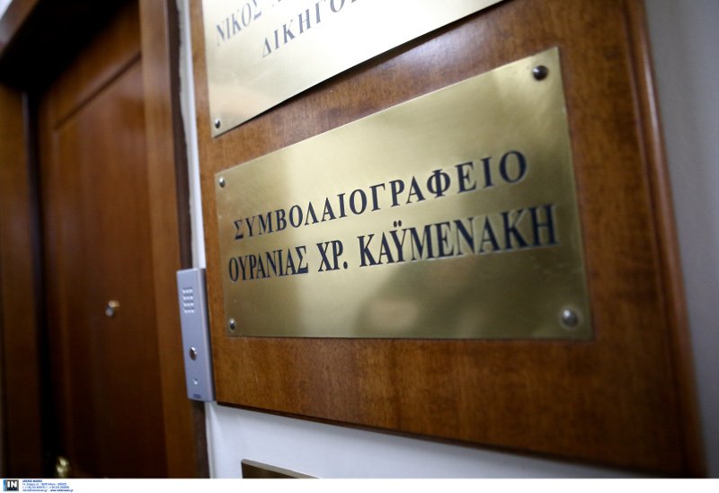 «Ντου» του Ρουβίκωνα σε συμβολαιογραφείο -Εριξαν αλατόνερο στους υπολογιστές | iefimerida.gr 3